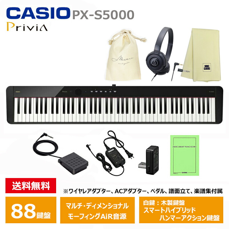 楽天市場】casio privia px－5sの通販