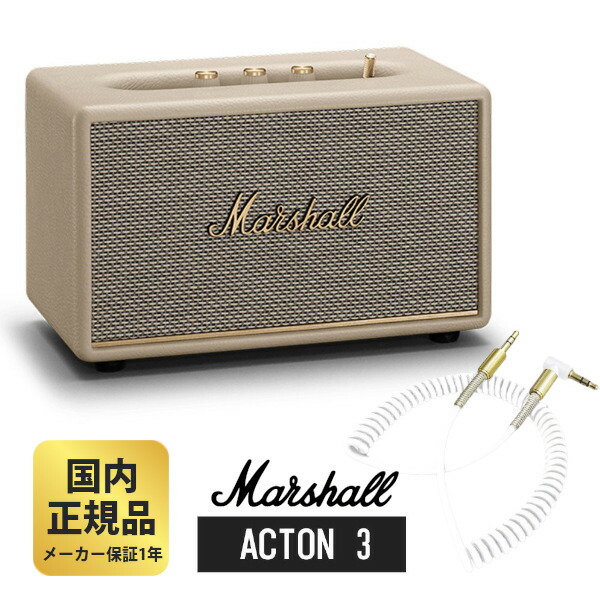 ジャンク品】Marshall Acton II ワイヤレススピーカー クリーム