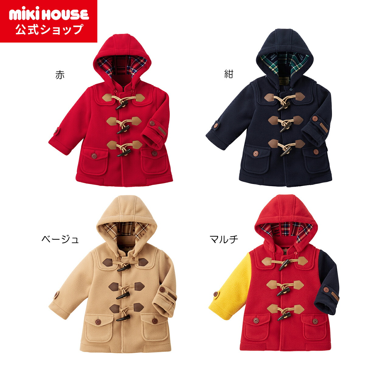 楽天市場】【ミキハウス公式ショップ】ミキハウス mikihouse フリース