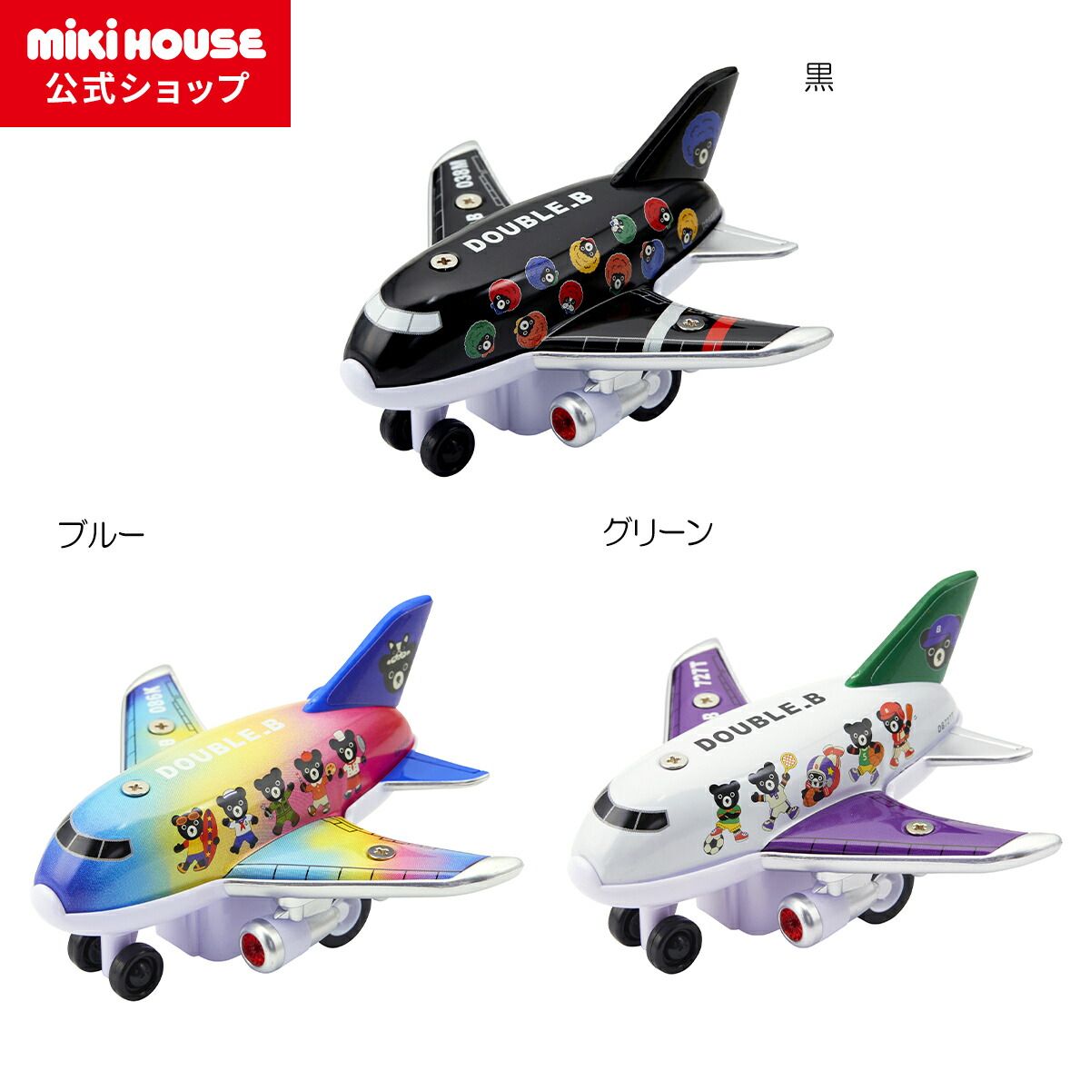 楽天市場】【ミキハウス公式ショップ】ミキハウス ダブルB mikihouse