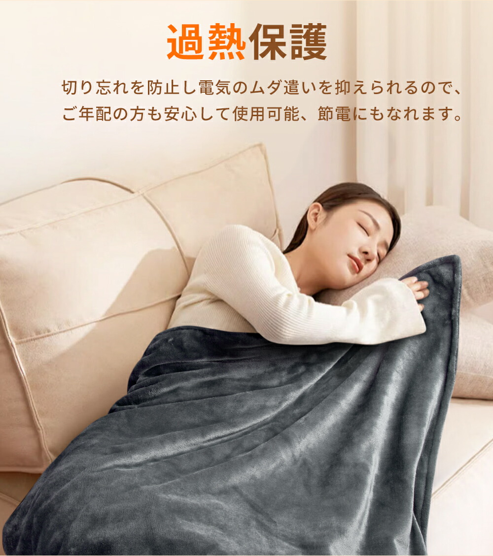 高級電気毛布 150×85cm 3段階温度調節 メーカー希望小売価格68900円