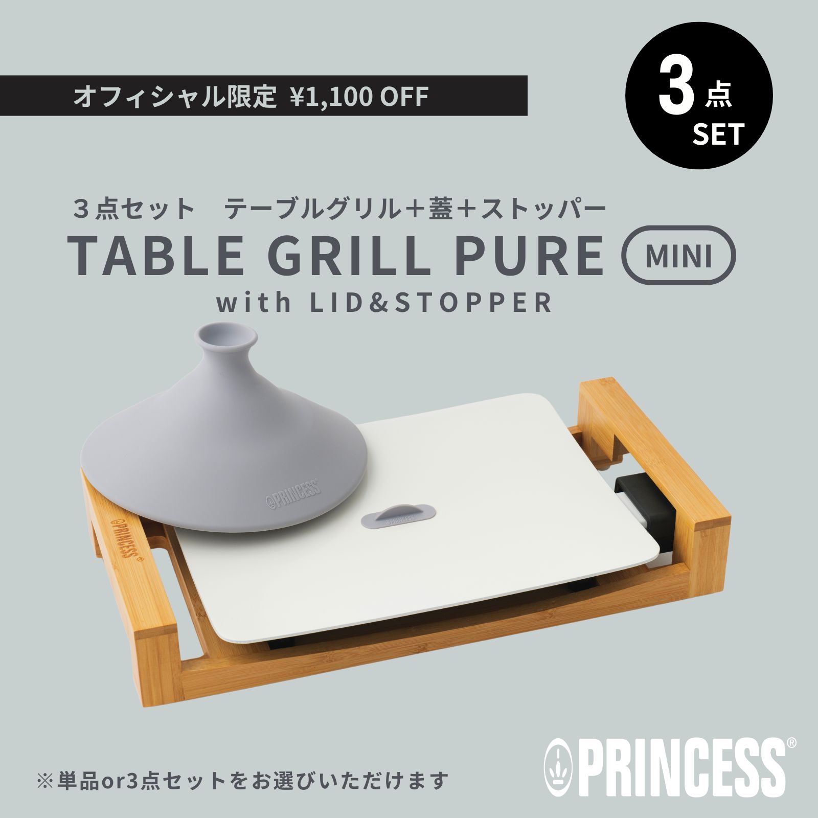 楽天市場】10倍P【PRINCESS公式】【レビュー特典】 Table Grill Mini