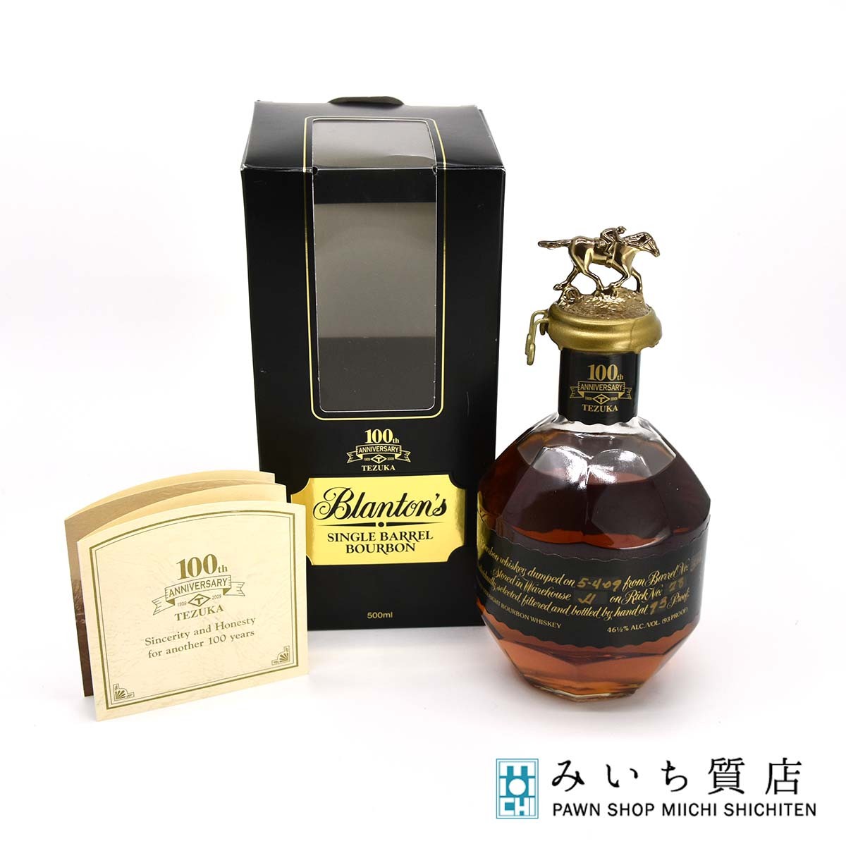 ブラントン 100th Anniversary ウイスキー TEZUKA