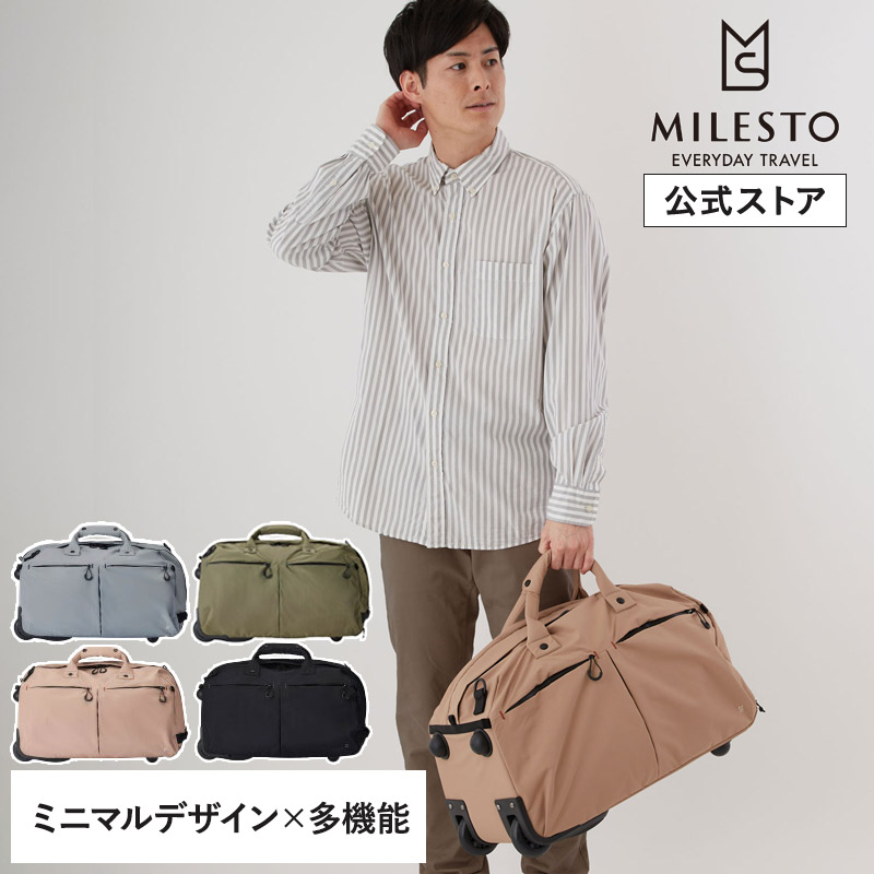 楽天市場】【P10倍！2/1 15時〜】 【ミレスト 公式】 MILESTO ミレスト