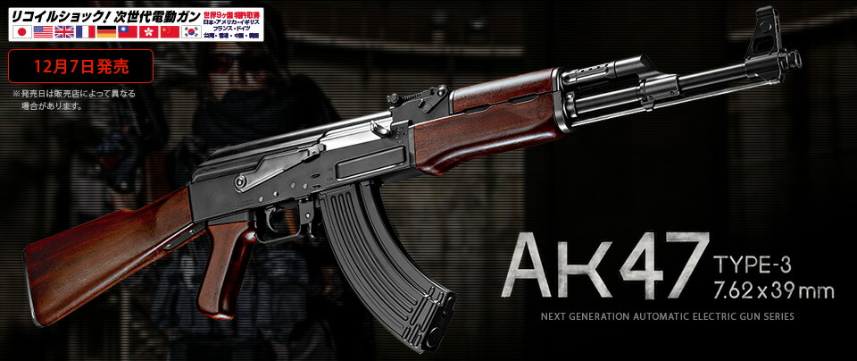 次世代ak47 ブローバック ak74 akm 東京マルイ 次世代ak47 ブロー