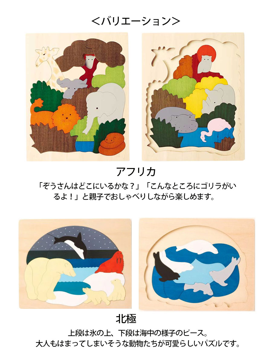 楽天市場】【TOYS】木製2重パズル アフリカ/北極（George Luck）(日本
