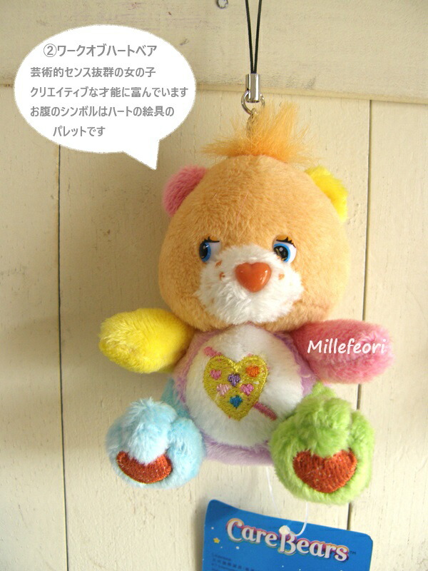 楽天市場】ケアベアのマスコットボールチェーン付 CareBearsの