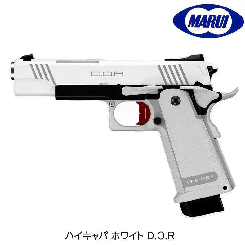 楽天市場】東京マルイ ハイキャパ ホワイト D.O.R Hi-CAPA WHITE D.O.R