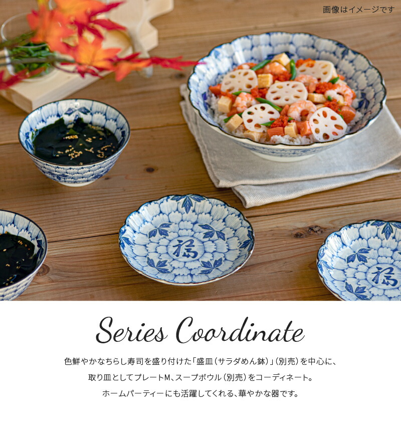 楽天市場】食器 お皿 セット おしゃれ 【花万葉】取皿揃（φ16×H2.5cm