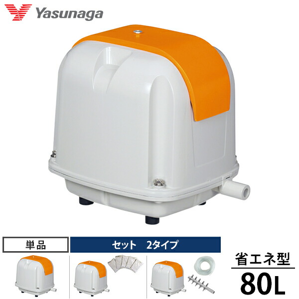 楽天市場】安永エアポンプ エアーポンプ AP-80G (80L/省エネ型) 【AP