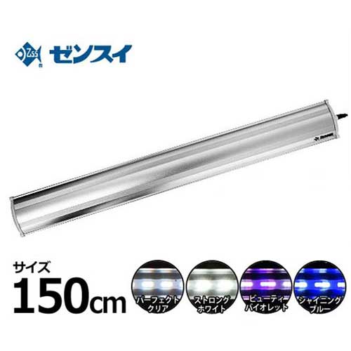 楽天市場】ゼンスイ led plus 180cm ストロングホワイトの通販