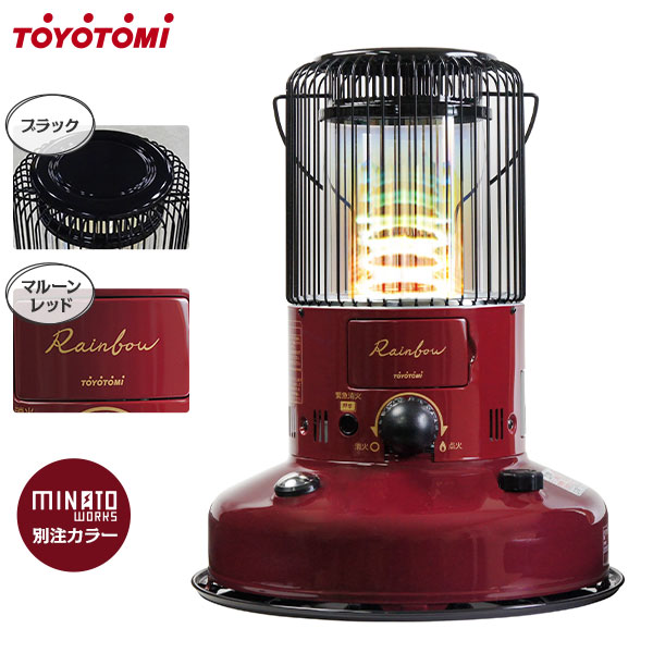 トヨトミレインボーストーブRB-2502020年製