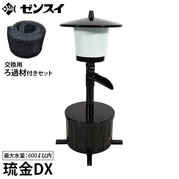 楽天市場】ゼンスイ ウォータークリーナー 琉金DX (100V17/18W) 単品