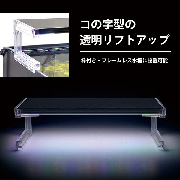 楽天市場】ゼンスイ 超薄型 LEDランプ 45cm水槽用 ホワイト nano LeviL