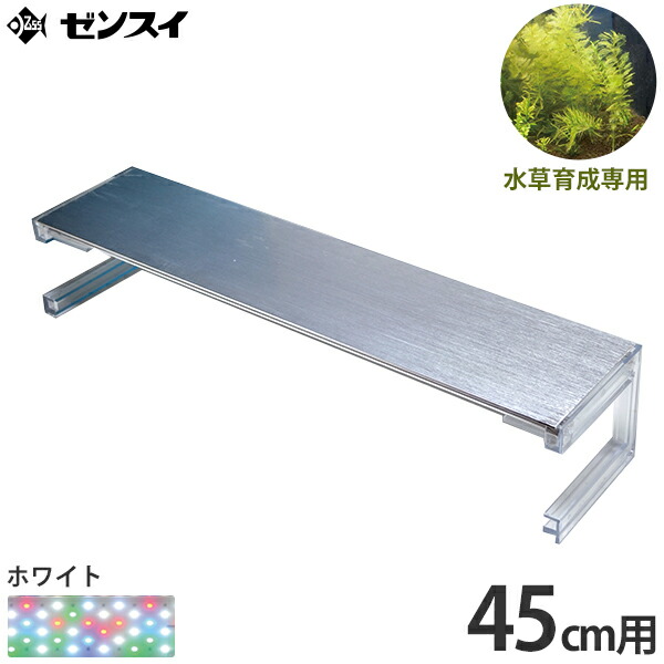 楽天市場】ゼンスイ 超薄型 LEDランプ 45cm水槽用 ホワイト nano LeviL