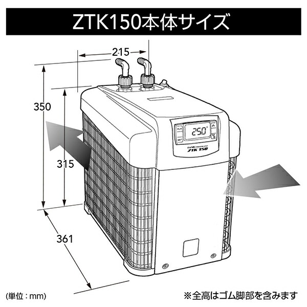 楽天市場】ゼンスイ 水槽用クーラー ZTK-150 (冷却水量250L以下/淡水