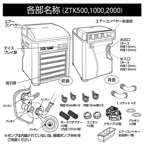 大型水槽用 ゼンスイ クーラー500e 接続用ヒーター付き 大型水槽用