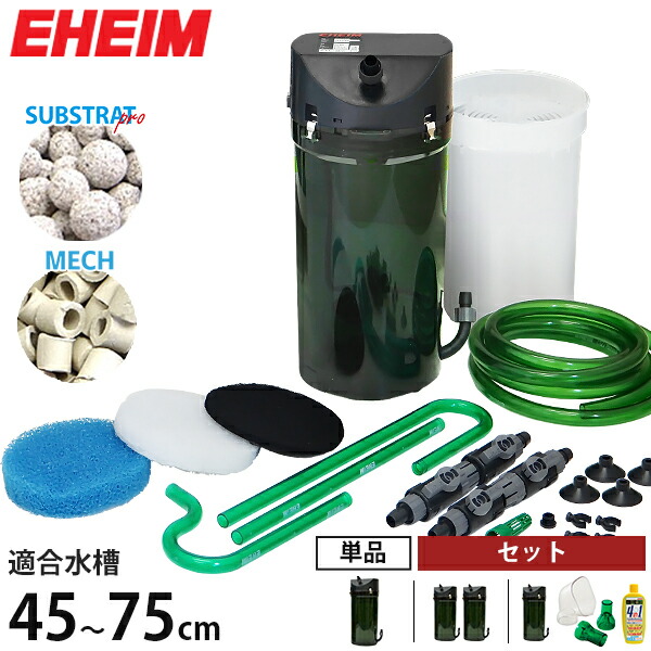 楽天市場】エーハイム クラシックフィルター 2213 ろ材付 (1個／2個