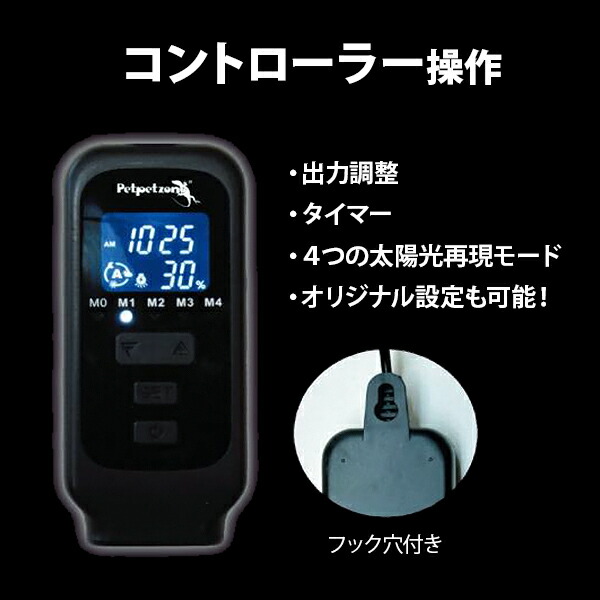 楽天市場】バータイプ ソラリウム UV LED 700 75～90cmケージ用