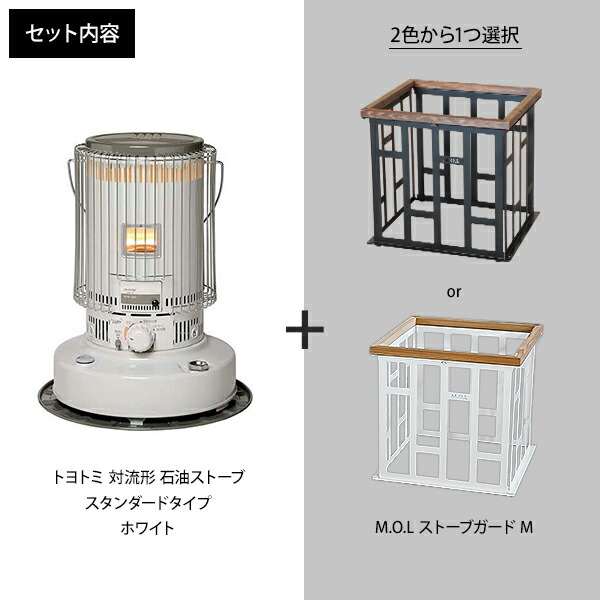 楽天市場】トヨトミ 石油ストーブ KS-67H(W)＋M.O.L ストーブガード M