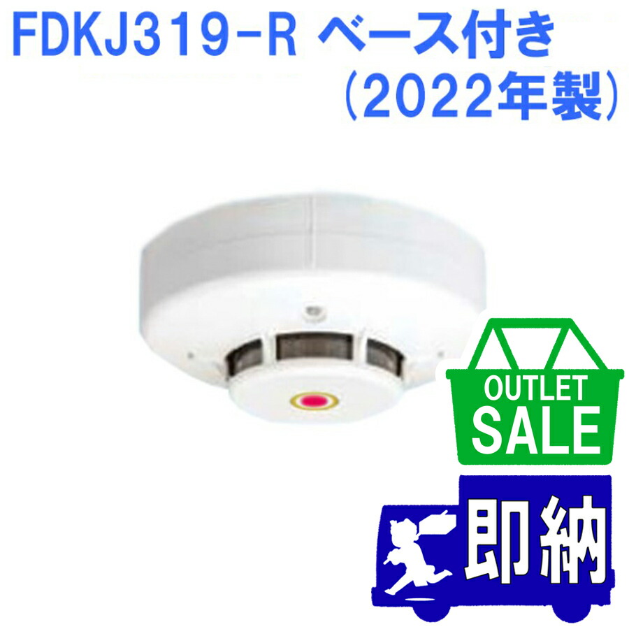 能美防災 光電式スポット型感知器 特定小規模施設用自動火災報知設備 民泊200台 光電式スポット型感知器 | 300m²未満 無線式連動型警報機能付感知器