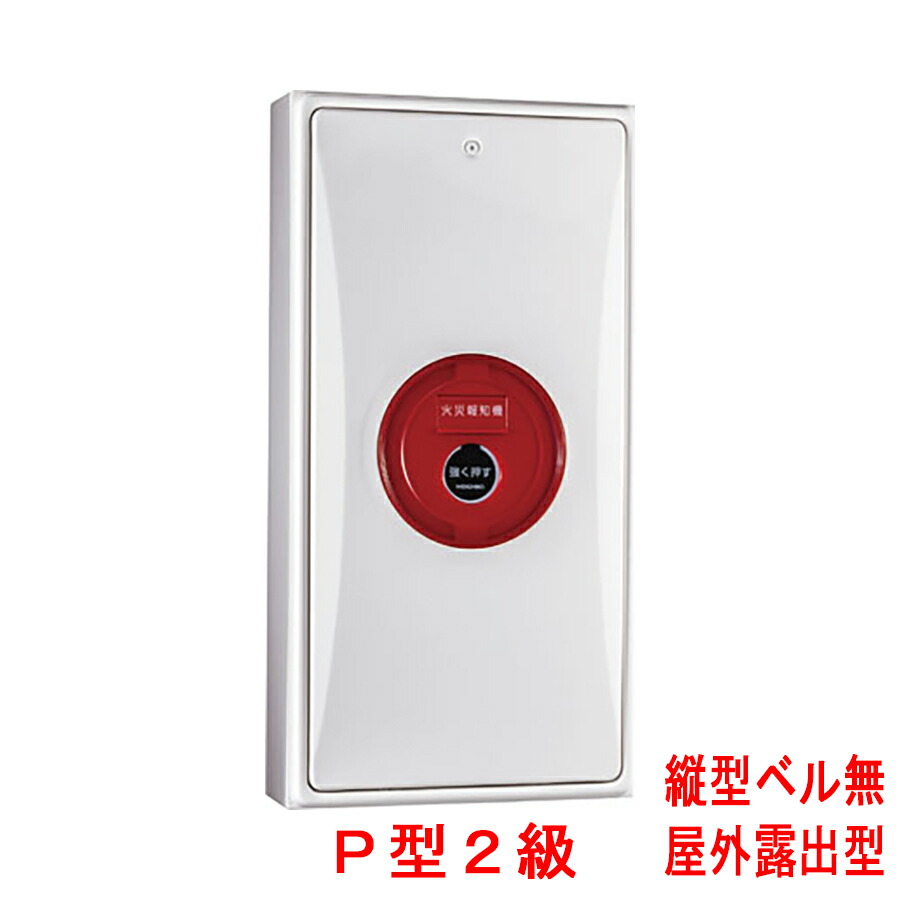 楽天市場】機器収容箱 p型2級の通販