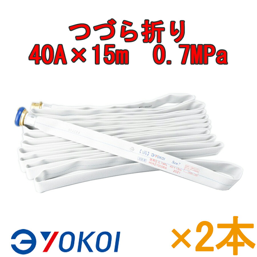 楽天市場】【メーカー欠品中、次回納期2月中旬以降予定】屋内消火栓用