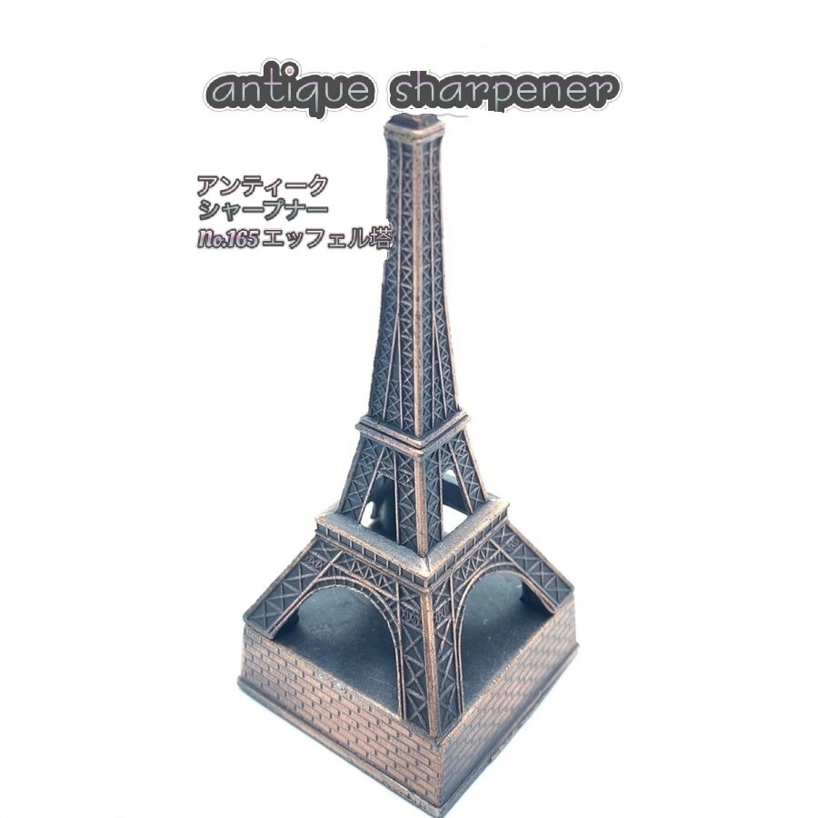 楽天市場】エッフェル塔（文房具・事務用品｜日用品雑貨・文房具・手芸
