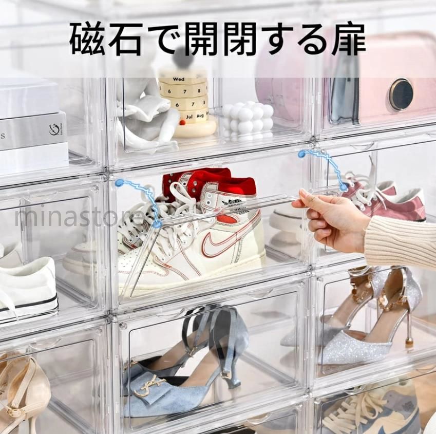 新品スニーカーボックス 12個セット 磁石開閉扉透明BOX