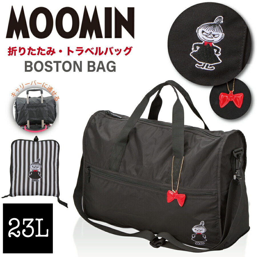 楽天市場】P10倍実施中！ ムーミン 折りたたみ ボストンバッグ Mサイズ
