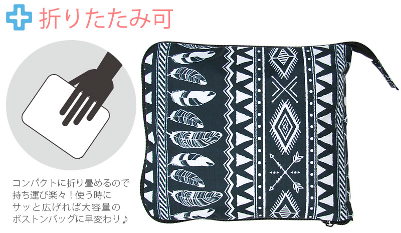 楽天市場】折りたたみ 3WAY ボストンバッグ Lサイズ HAP0104