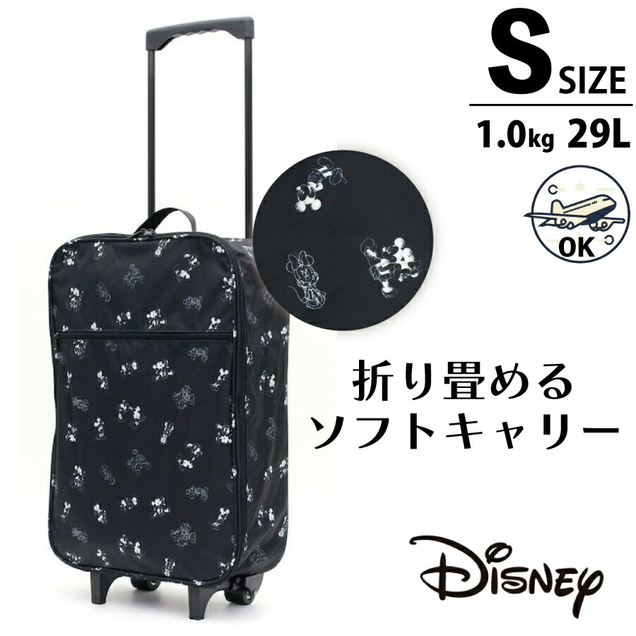 楽天市場】P10倍実施中！ ディズニー 折りたたみ ソフトキャリー