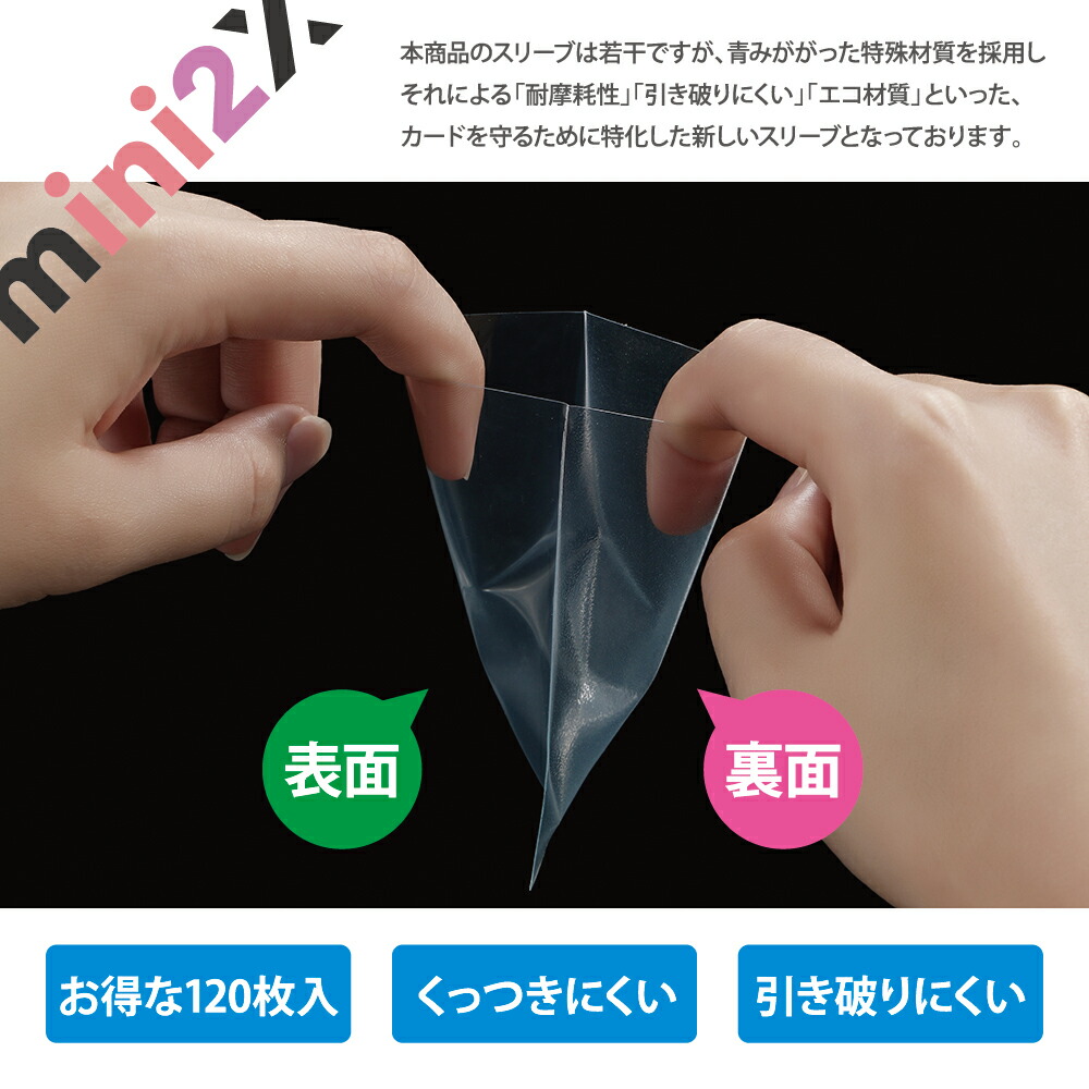 楽天市場】TCG スリーブ ザラスリ プロテクト Mサイズ 66×92mm 120枚入