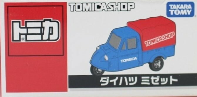 楽天市場】新品 トミカショップオリジナル ダイハツ ミゼット