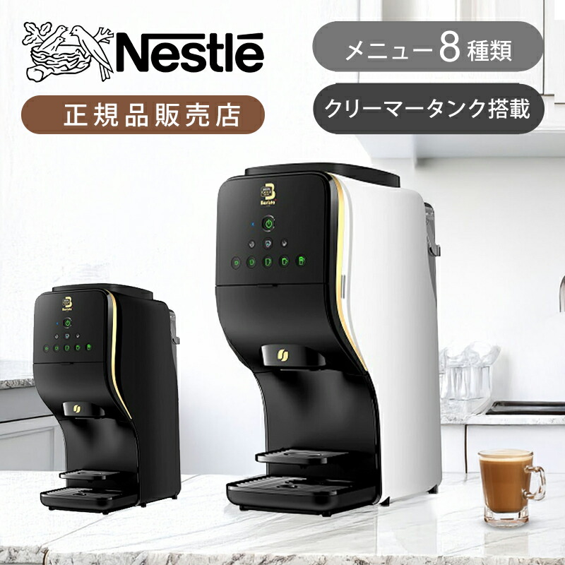 楽天市場】ネスカフェ ゴールドブレンド バリスタ デュオ Duo HPM9637