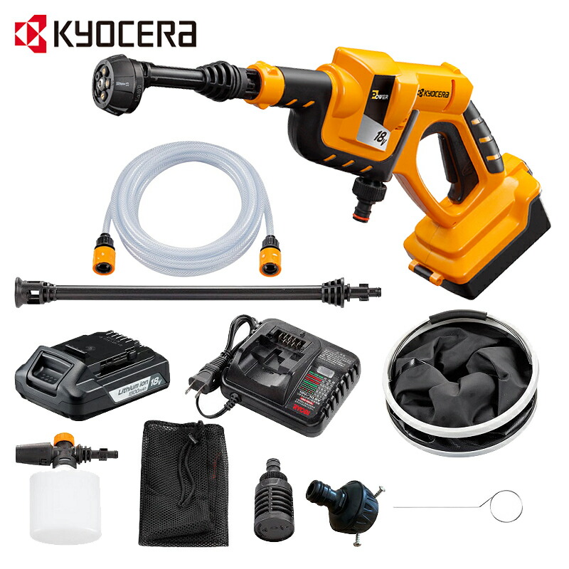 楽天市場】京セラ コードレス洗浄機 充電式 ポータブル洗浄機 KPW1800