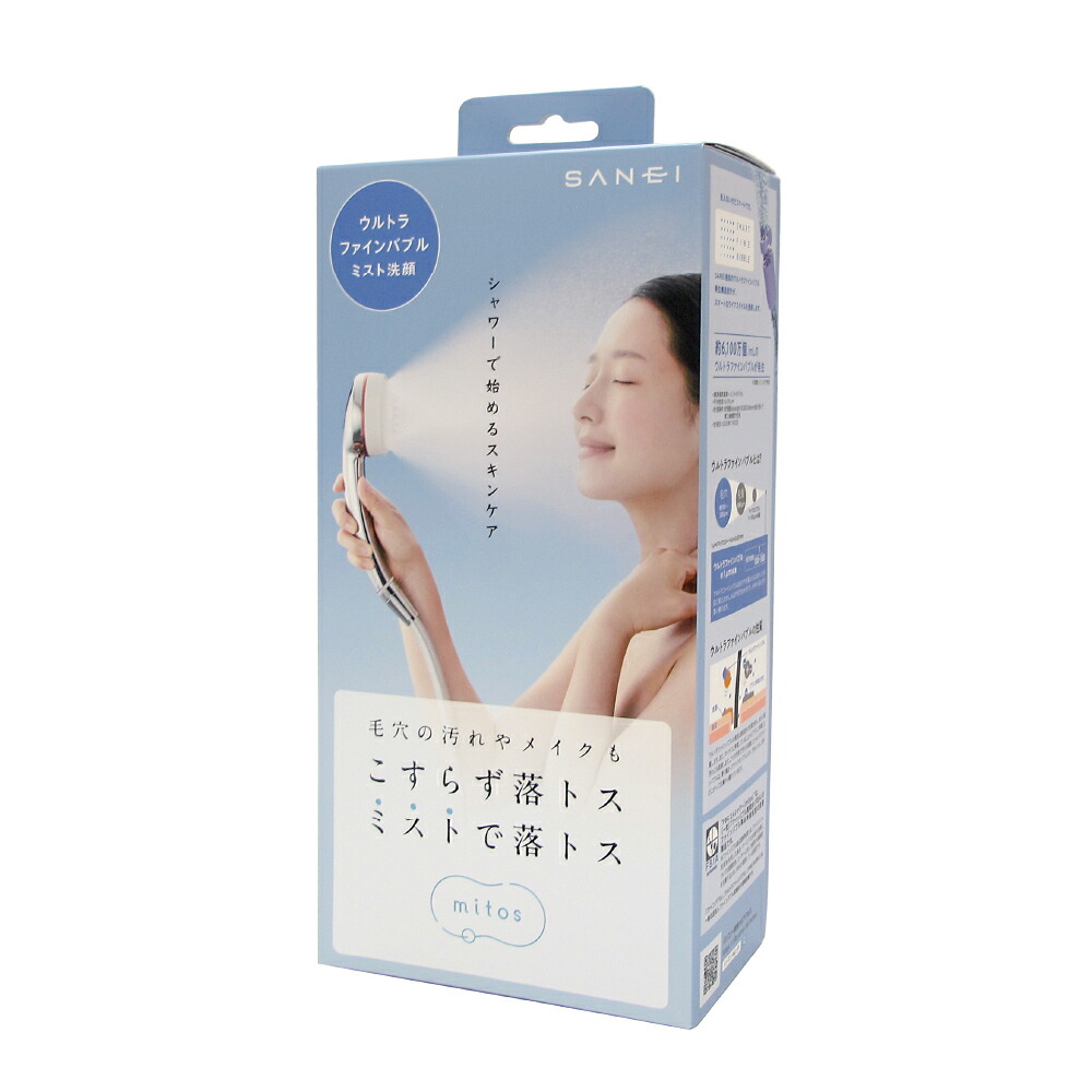 新品 ウルトラファインバブルミストシャワーヘッド ミトス サンエイ