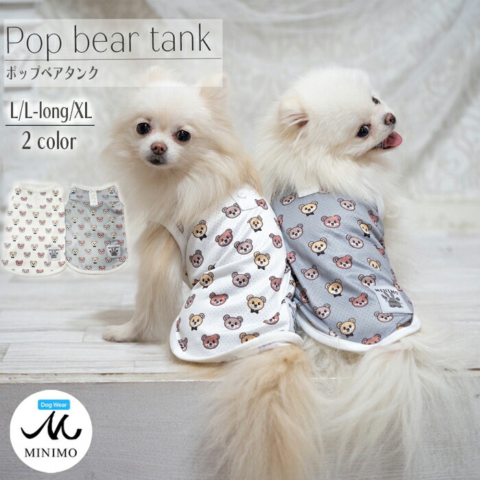 楽天市場】ポップ ベア タンクトップ XL 犬 犬服 春夏 いぬの服 犬の服