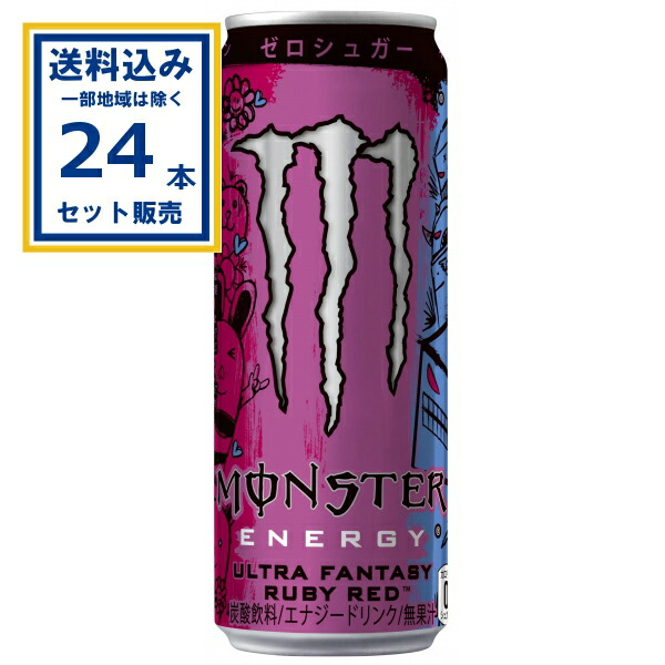 モンスタービバレッジ モンスターエナジー 355ml×24本 缶 (炭酸飲料