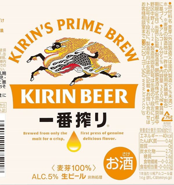楽天市場】キリン 一番搾り・ラガー 2種セット 各350ml×24本×1ケース