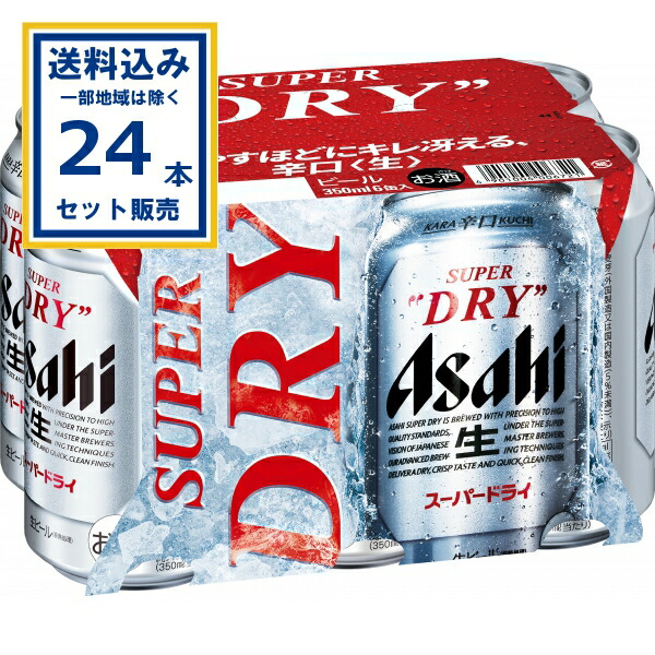 楽天市場】6缶パック✕4 スーパードライの通販