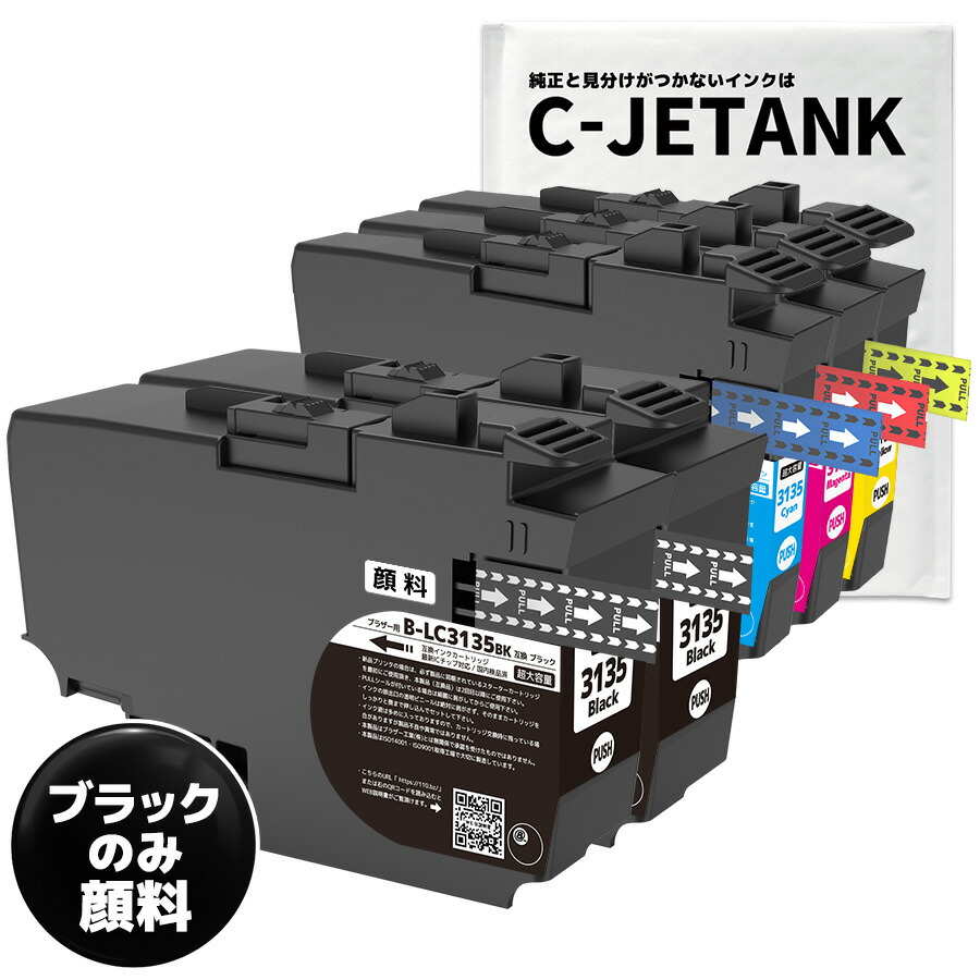 未使用 LC3135 ブラザー 純正インク 7個セット 2023～2024年 未使用