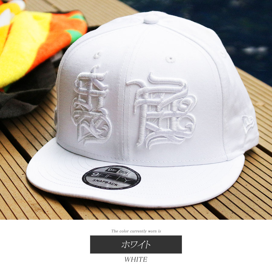 楽天市場】【送料無料】NEW ERA ニューエラ 裏庭 スナップバック