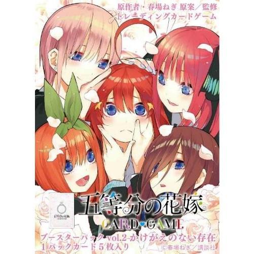 五等分の花嫁カードゲーム 1カートン 五等分の花嫁 カードゲーム