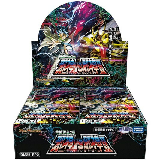 楽天市場】デュエル・マスターズ 25RP1 SR S7/S11 多色 真気楼と誠偽感