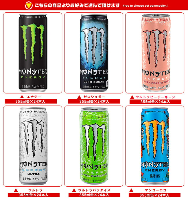MONSTER ENERGY 355ml 24本入り 2ケース 楽天市場】アサヒ飲料