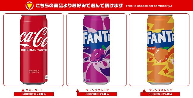 楽天市場】コカコーラ コーラ・ファンタ 選べる2ケースセット 500ml缶