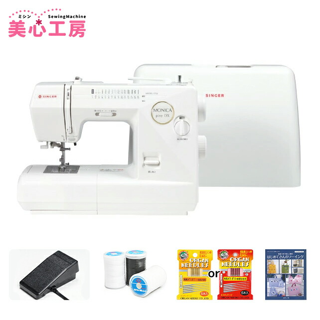 楽天市場】【P3倍！〜2/16までの限定企画！】SINGER シンガー 自動糸