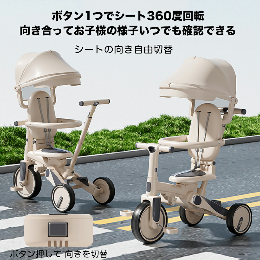 楽天市場】子供用三輪車 三輪車 折りたたみ かじとり 手押し棒