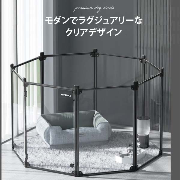 楽天市場】【人気商品】ドッグサークル 透明 クリア 小型犬 中型犬